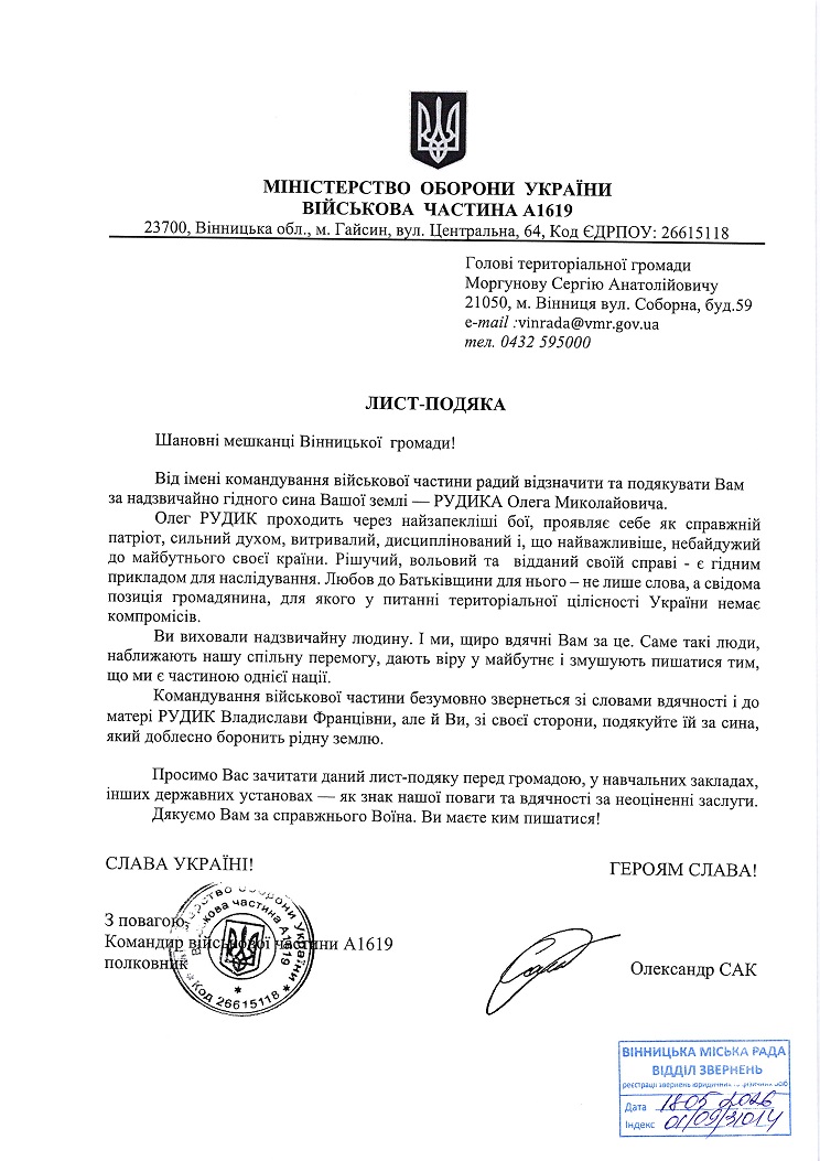 Рудик Олег
